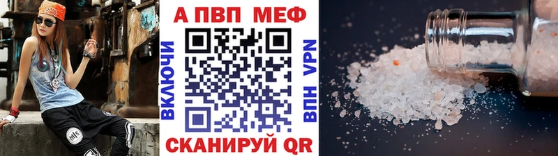 Alpha PVP крисы CK  Шахунья 
