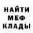 Меф мяу мяу VHQ Mark Rumfola