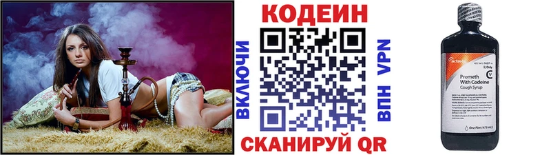 Кодеин Purple Drank  Шахунья 