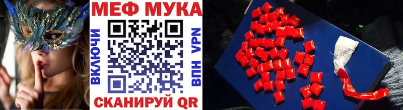 купить   Шахунья  МЕФ VHQ 